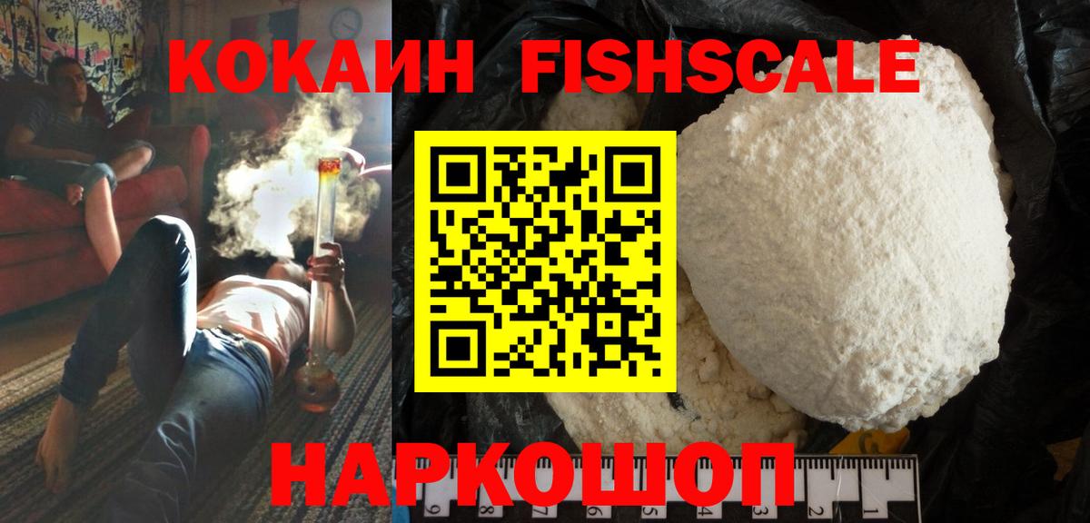 Cocaine Перу Сарапул