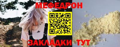 мефедрон мука Пенза