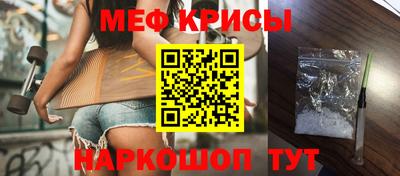 мефедрон мука Пенза