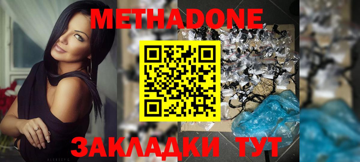 Метадон methadone  Вход с VPN  Сарапул 